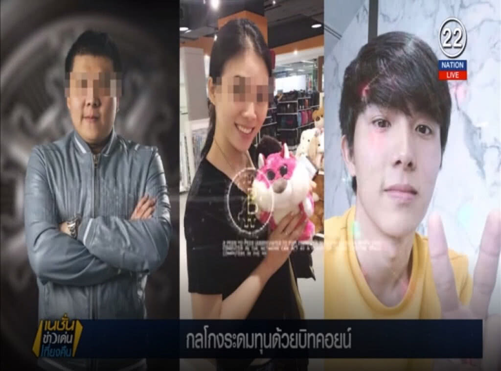 (คลิปข่าว) เปิดกลโกงระดมทุนด้วย "บิตคอยน์"