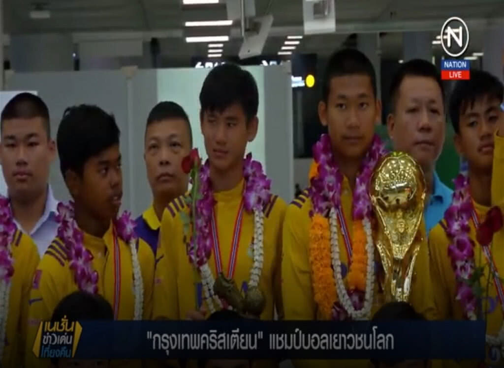 (คลิปข่าว) กรุงเทพคริสเตียน คว้าแชมป์ฟุตบอลเยาวชนโลก (คลิปข่าว) กรุงเทพคริสเตียน คว้าแชมป์ฟุตบอลเยาวชนโลก