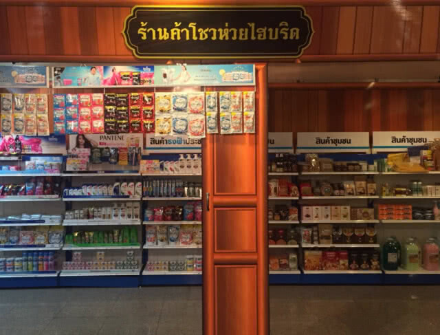 พาณิชย์ เปิดตัวแอพพลิเคชั่น "โชวห่วย-ไฮบริด"