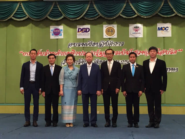 พาณิชย์ เปิดตัวแอพพลิเคชั่น "โชวห่วย-ไฮบริด"