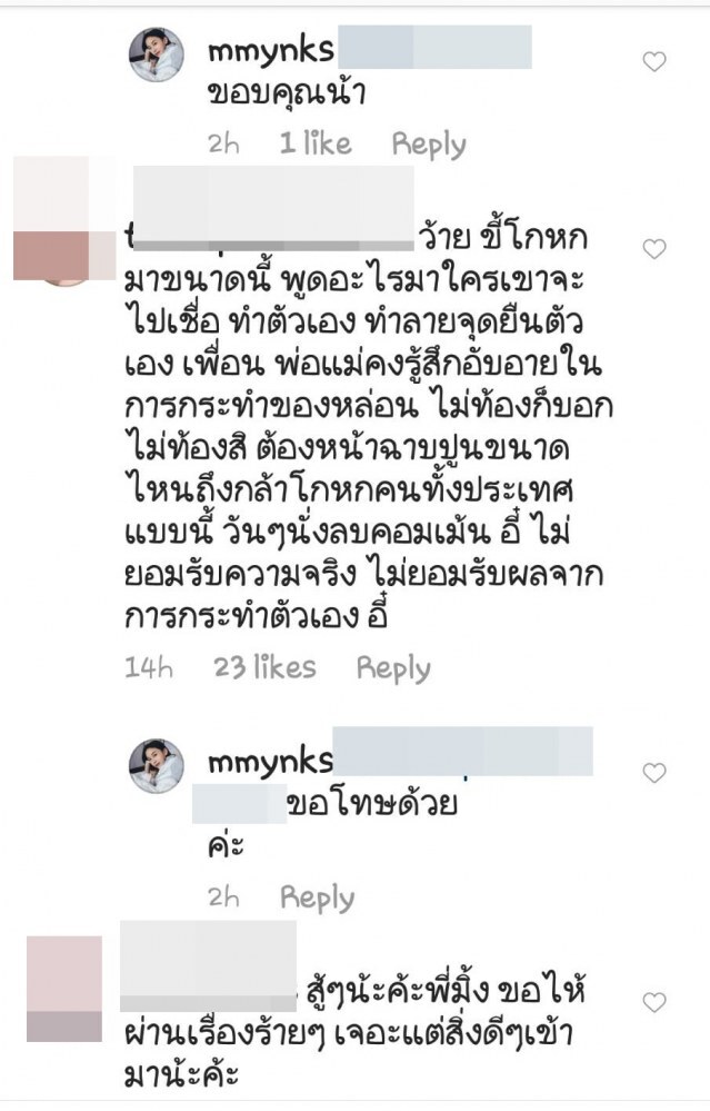 "มิ้ง ศวภัทร" สู้ไม่ถอย !!! ลั่นกลางโซเชียล!!! ไม่ต้องเข้าไอจีเราก็ได้...ถ้าเกลียดเรา
