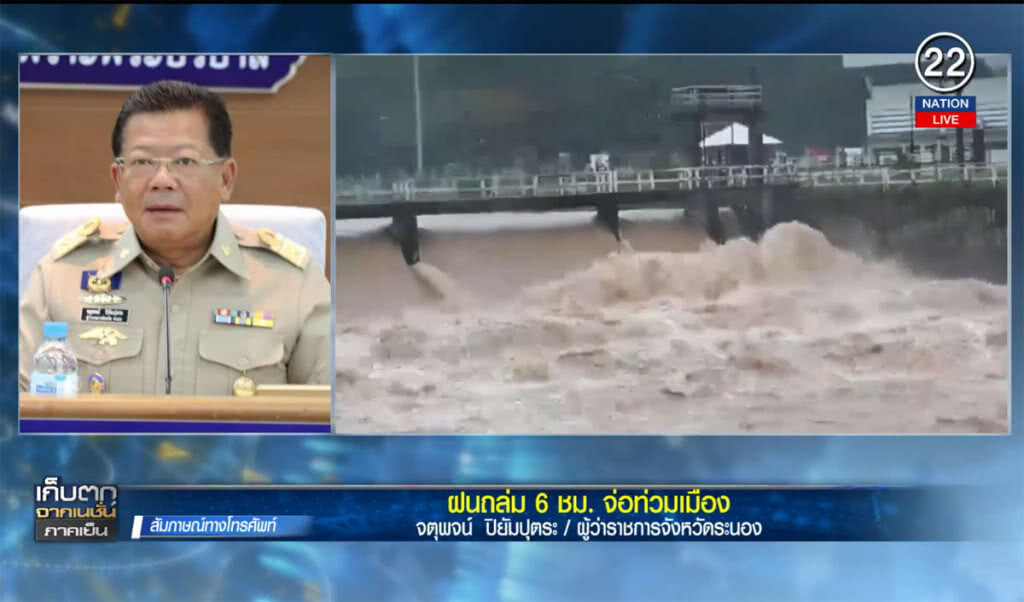 (คลิปข่าว) ฝนถล่มระนอง 6 ชม. จ่อท่วมเมือง (คลิปข่าว) ฝนถล่มระนอง 6 ชม. จ่อท่วมเมือง