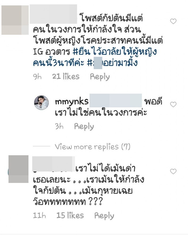 "มิ้ง ศวภัทร" สู้ไม่ถอย !!! ลั่นกลางโซเชียล!!! ไม่ต้องเข้าไอจีเราก็ได้...ถ้าเกลียดเรา