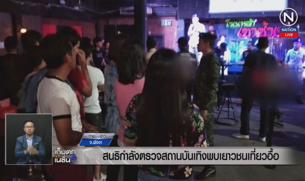 (คลิปข่าว) สนธิกำลังตรวจสถานบันเทิง พบเยาวชนเที่ยวอื้อ (คลิปข่าว) สนธิกำลังตรวจสถานบันเทิง พบเยาวชนเที่ยวอื้อ