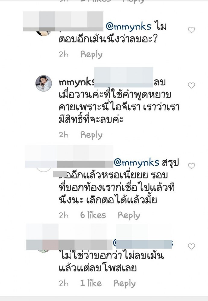 "มิ้ง ศวภัทร" สู้ไม่ถอย !!! ลั่นกลางโซเชียล!!! ไม่ต้องเข้าไอจีเราก็ได้...ถ้าเกลียดเรา