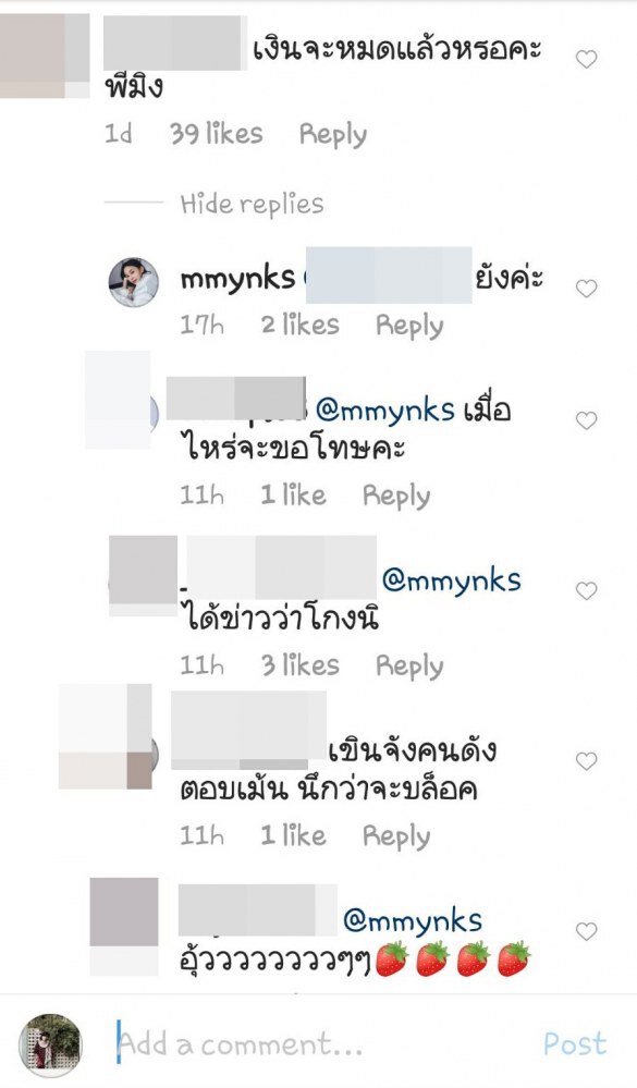 "มิ้ง ศวภัทร" สู้ไม่ถอย !!! ลั่นกลางโซเชียล!!! ไม่ต้องเข้าไอจีเราก็ได้...ถ้าเกลียดเรา