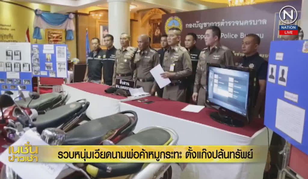 (คลิปข่าว) รวบหนุ่มเวียดนามพ่อค้าหมูกะทะ ตั้งแก๊งปล้นทรัพย์ (คลิปข่าว) รวบหนุ่มเวียดนามพ่อค้าหมูกะทะ ตั้งแก๊งปล้นทรัพย์