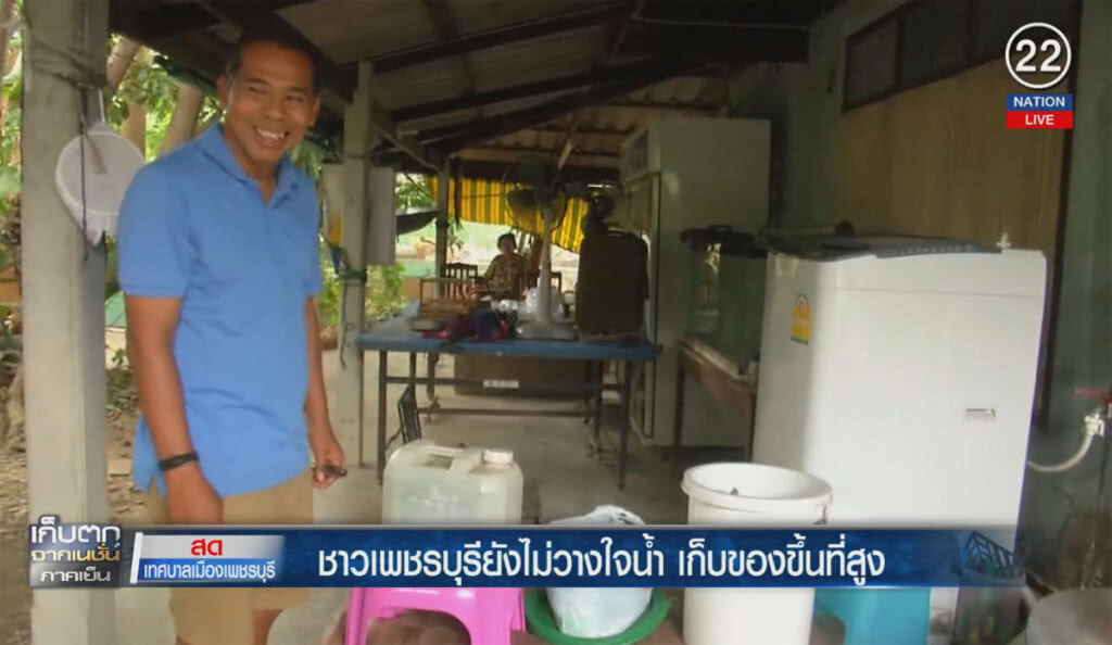 (คลิปข่าว) ชาวเพชรบุรียังไม่วางใจน้ำ เก็บของไว้ที่สูง (คลิปข่าว) ชาวเพชรบุรียังไม่วางใจน้ำ เก็บของไว้ที่สูง