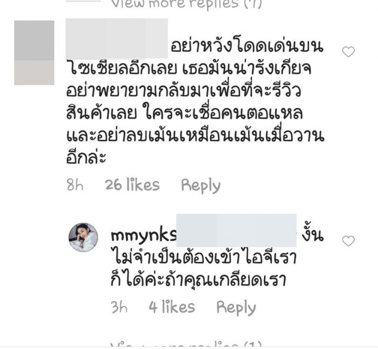 "มิ้ง ศวภัทร" สู้ไม่ถอย !!! ลั่นกลางโซเชียล!!! ไม่ต้องเข้าไอจีเราก็ได้...ถ้าเกลียดเรา
