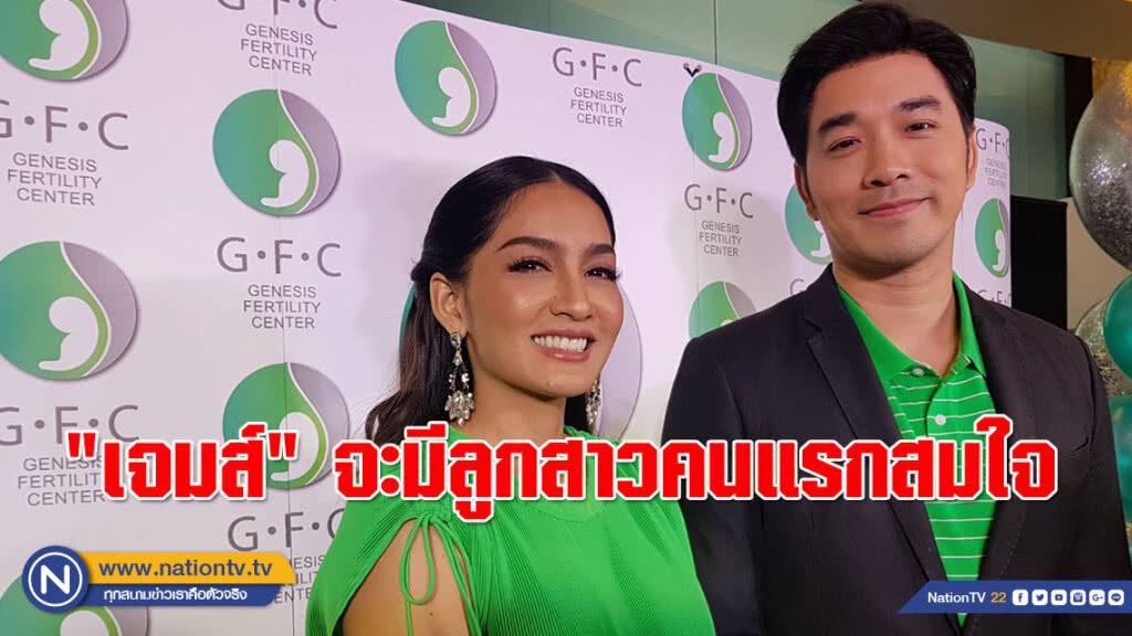 (คลิป) "เจมส์" สุดปลื้ม!!! ภรรยาตั้งท้องลูกสาวคนแรกสมใจ