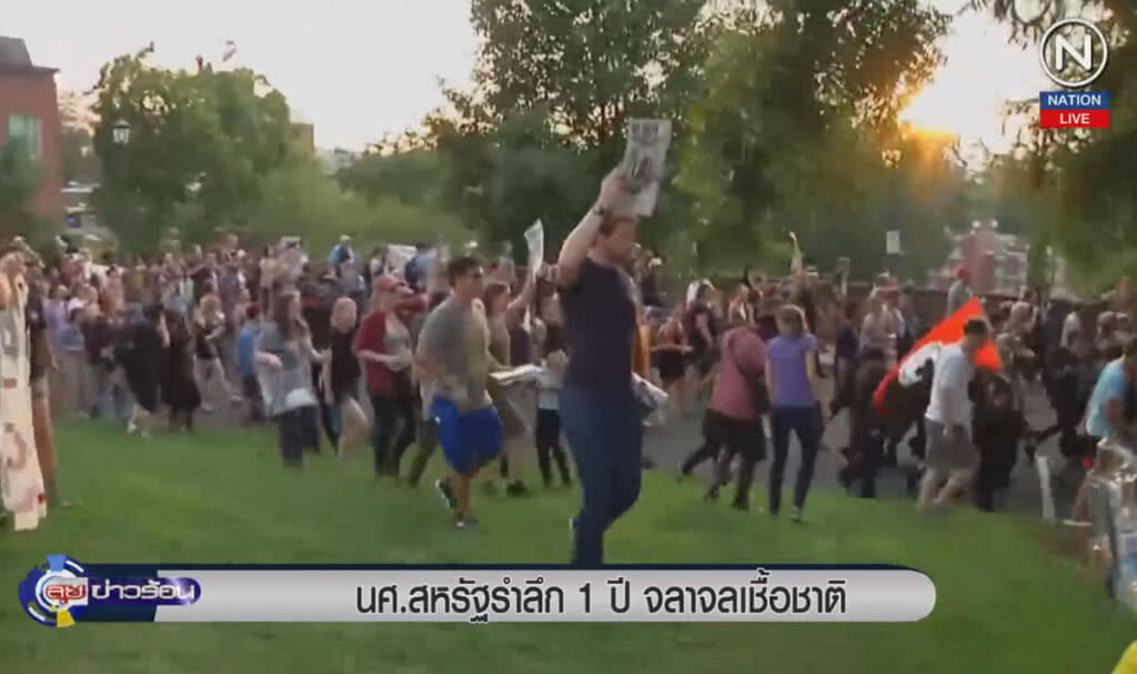 (คลิปข่าว) นักศึกษาสหรัฐ รำลึก 1 ปีจลาจลเชื้อชาติ (คลิปข่าว) นักศึกษาสหรัฐ รำลึก 1 ปีจลาจลเชื้อชาติ