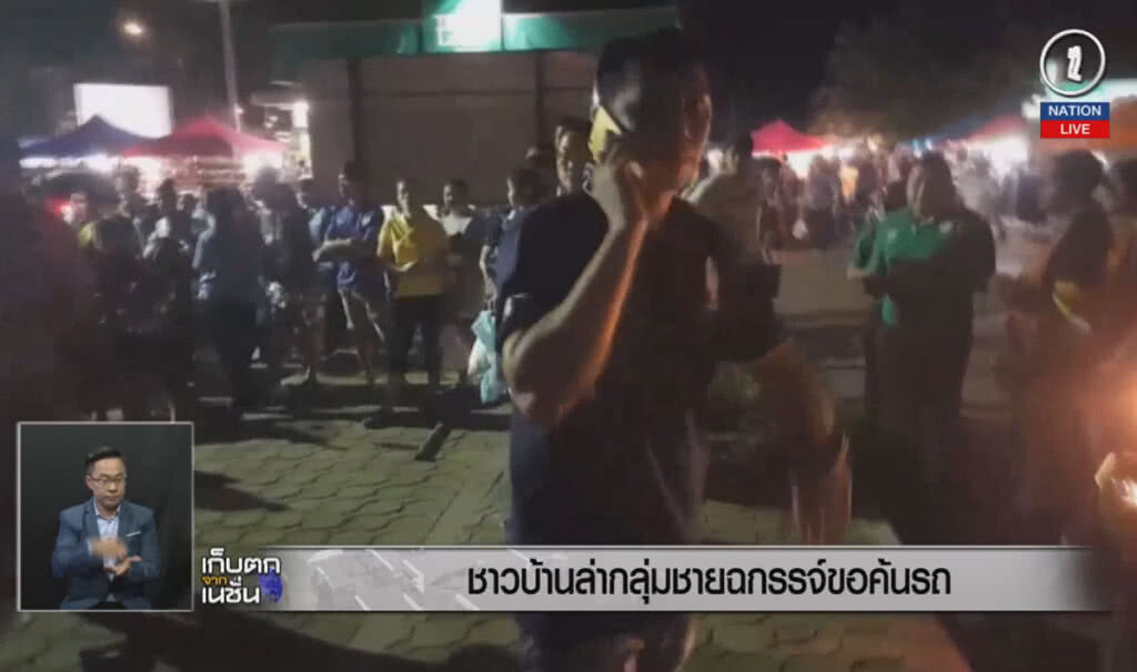 (คลิปข่าว) ชาวบ้านล่ากลุ่มชายฉกรรณ์ ขอค้นรถชาวบ้าน (คลิปข่าว) ชาวบ้านล่ากลุ่มชายฉกรรณ์ ขอค้นรถชาวบ้าน