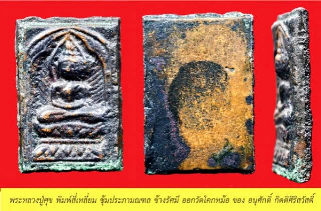 คมเลนส์ส่องพระ : วันที่เสาร์ที่ 11 สิงหาคม 2561