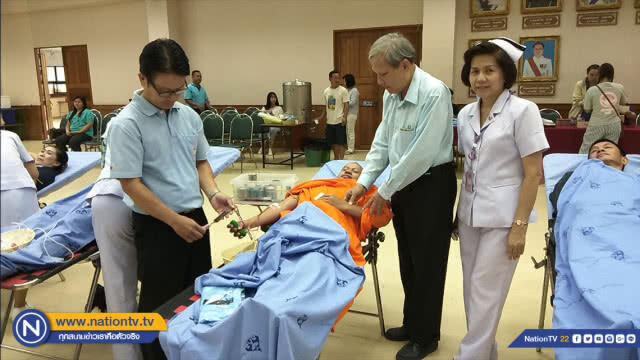 ทำดีเพื่อแม่ ! บริจาคโลหิตถวายเป็นพระราชกุศล
