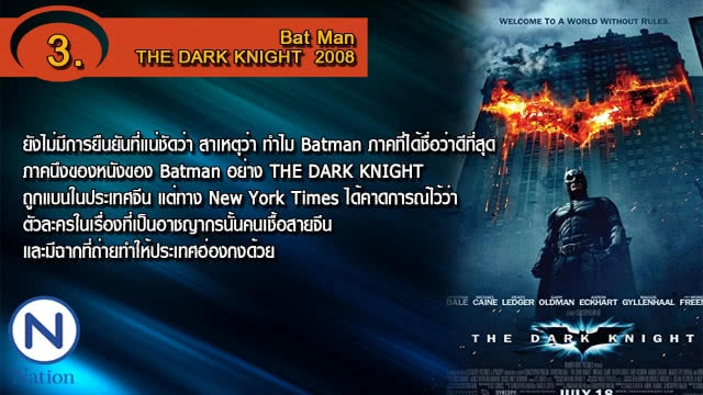 อั้วไม่ดู!! 5 หนังดังที่ถูก"จีน"กีดกันกับเหตุผลสุดอึ้ง