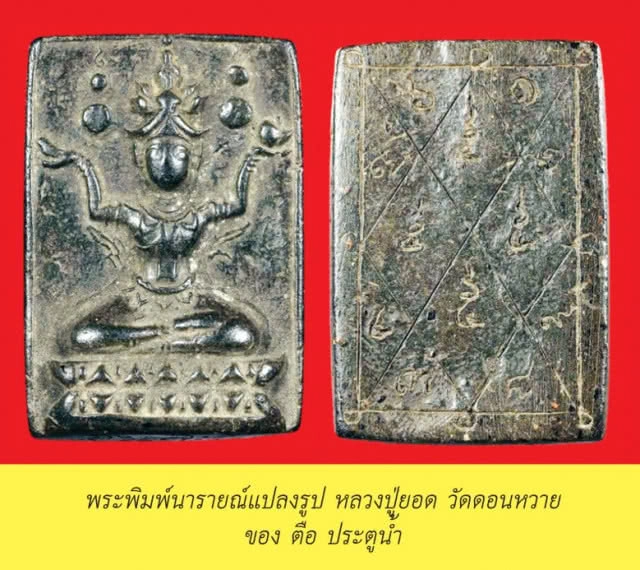 คมเลนส์ส่องพระ : วันที่เสาร์ที่ 11 สิงหาคม 2561