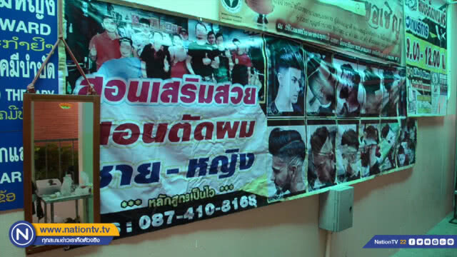 ตัดผมฟรีให้ญาติผู้ป่วยในโรงพยาบาล