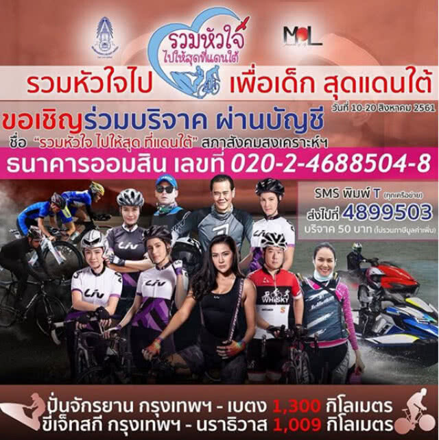 อุบัติเหตุ ส่ง "เอ อัญชลี" เข้าห้อง X-RAY ด่วน!!