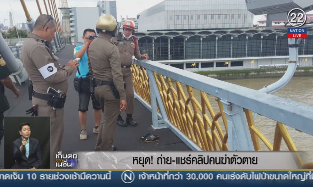 (คลิปข่าว) หยุดถ่าย-แชร์คลิป คนฆ่าตัวตาย