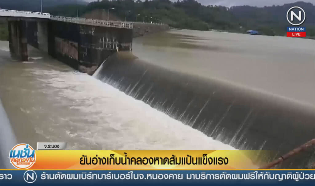 (คลิปข่าว) ยันอ่างเก็บน้ำคลองหาดส้มแป้นแข็งแรง (คลิปข่าว) ยันอ่างเก็บน้ำคลองหาดส้มแป้นแข็งแรง