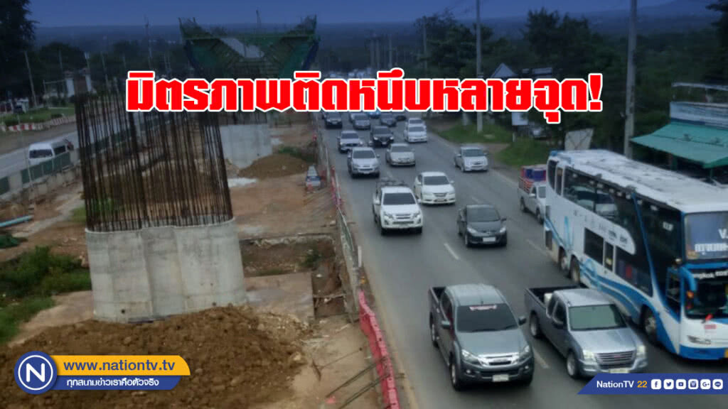 ถนนมิตรภาพรถติดหนึบหลายจุด ประชาชนแห่กลับกทม.