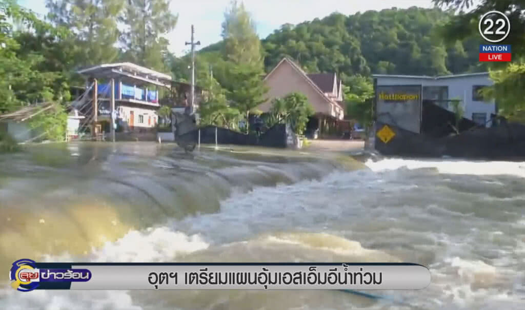 (คลิปข่าว) อุตฯ เตรียมแผนอุ้มเอสเอ็มอีน้ำท่วม (คลิปข่าว) อุตฯ เตรียมแผนอุ้มเอสเอ็มอีน้ำท่วม