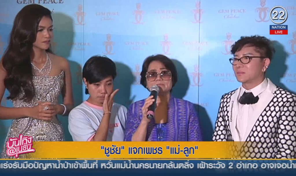 (คลิปข่าว) "ชูชัย" แจกเพชร 100 เม็ด ให้แม่ลูก (คลิปข่าว) "ชูชัย" แจกเพชร 100 เม็ด ให้แม่ลูก