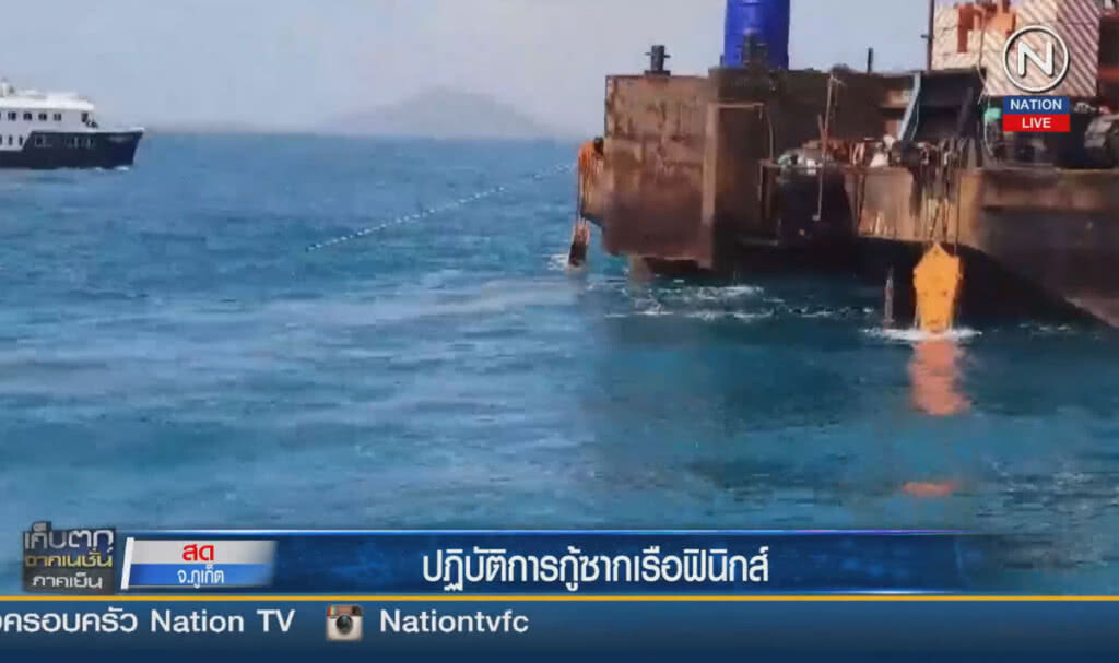 (คลิปข่าว) คืบหน้าปฏิบัติการกู้เรือฟินิกซ์ (คลิปข่าว) คืบหน้าปฏิบัติการกู้เรือฟินิกซ์