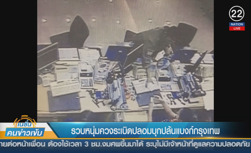 (คลิปข่าว) รวบหนุ่มควงระเบิดปลอม บุกปล้นแบงก์กรุงเทพ (คลิปข่าว) รวบหนุ่มควงระเบิดปลอม บุกปล้นแบงก์กรุงเทพ