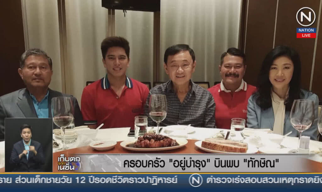 (คลิปข่าว) ครอบครัว "อยู่บำรุง" บินพบ "ทักษิณ" (คลิปข่าว) ครอบครัว "อยู่บำรุง" บินพบ "ทักษิณ"