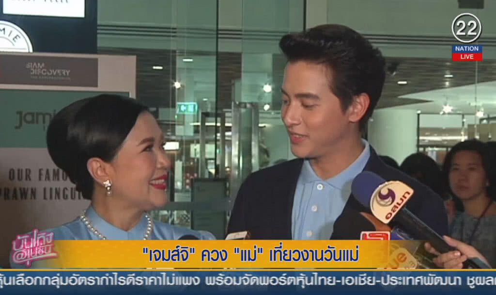(คลิปข่าว) "เจมส์จิ" ควงแม่ เที่ยวงานวันแม่ (คลิปข่าว) "เจมส์จิ" ควงแม่ เที่ยวงานวันแม่