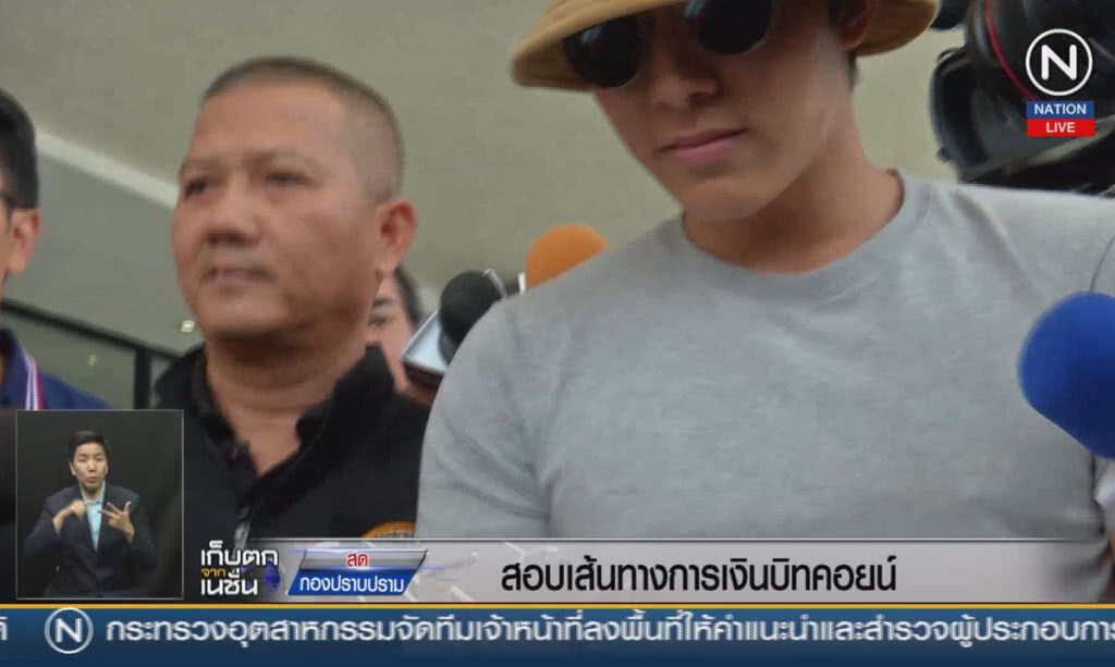 (คลิปข่าว) สอบเส้นทางการเงินบิตคอยน์ (คลิปข่าว) สอบเส้นทางการเงินบิตคอยน์