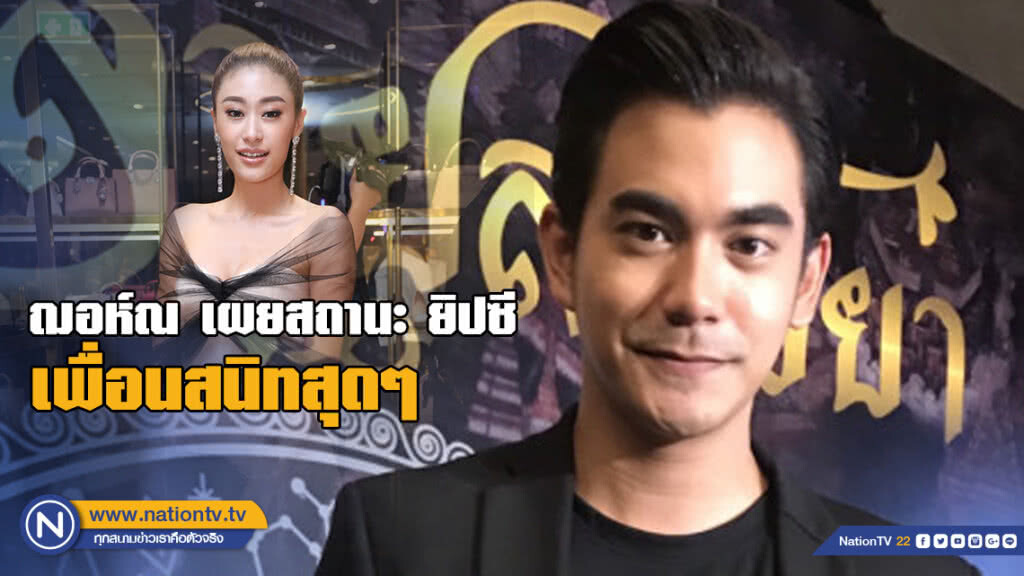 ฌอห์ณ โพสต์ภาพคู่ ยิปซี คีรติ อวยพรวันคล้ายวันเกิด เผยสถานะตอนนี้คือเพื่อนสนิทสุดๆ