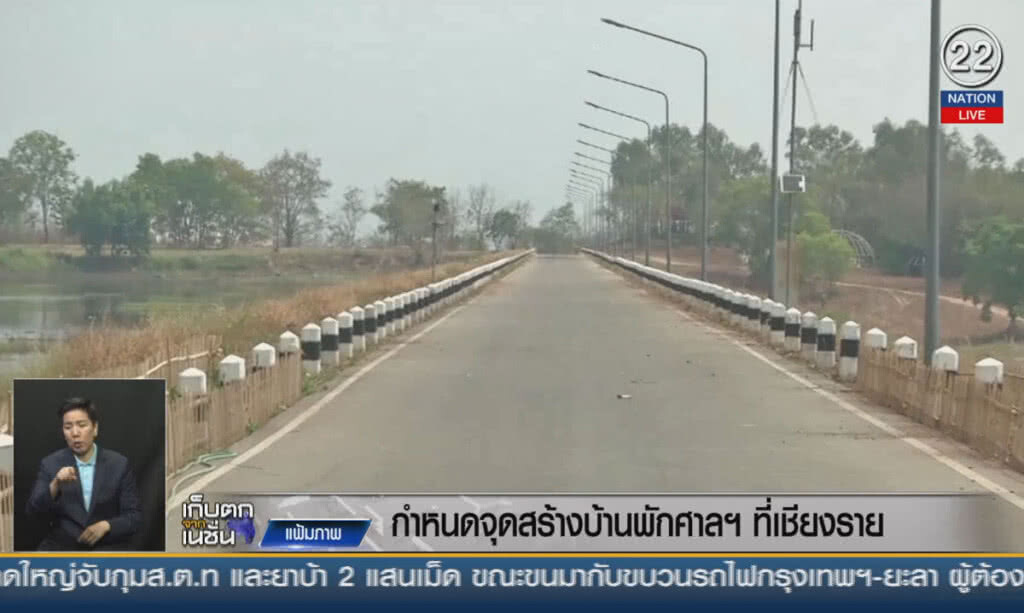 (คลิปข่าว) กำหนดจุดสร้างบ้านพักศาลที่เชียงราย (คลิปข่าว) กำหนดจุดสร้างบ้านพักศาลที่เชียงราย