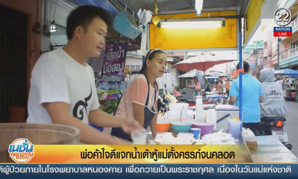 (คลิปข่าว) พ่อค้าใจดีแจกน้ำเต้าหู้ แม่ตั้งครรภ์จนคลอด (คลิปข่าว) พ่อค้าใจดีแจกน้ำเต้าหู้ แม่ตั้งครรภ์จนคลอด