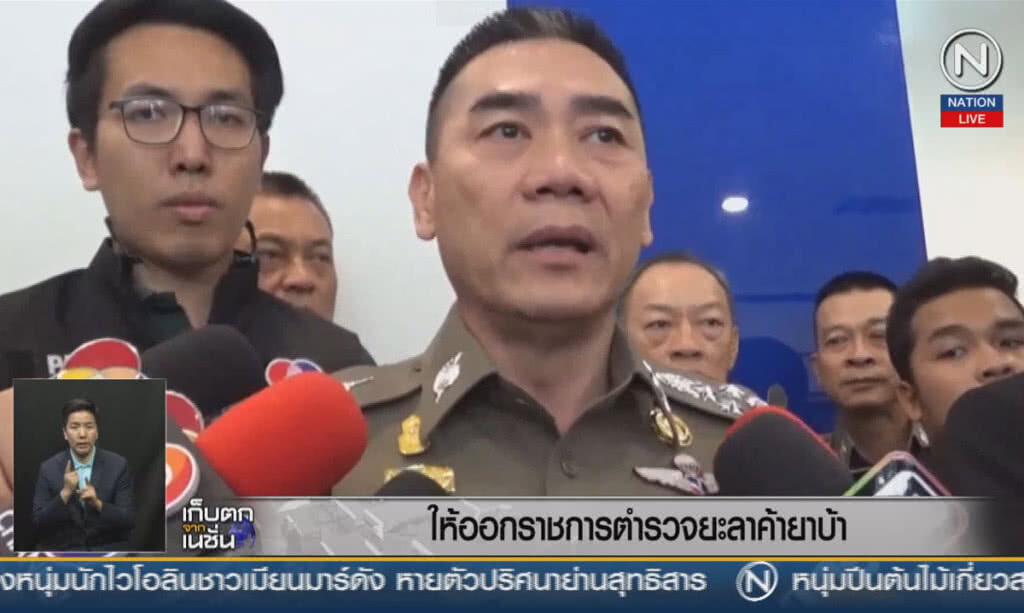 (คลิปข่าว) ให้ออกจากราชการ ตำรวจค้ายาบ้า (คลิปข่าว) ให้ออกจากราชการ ตำรวจค้ายาบ้า