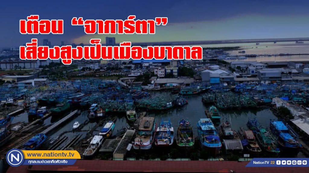 เตือน "จาการ์ตา" เสี่ยงสูงเป็นเมืองบาดาล เตือน "จาการ์ตา" เสี่ยงสูงเป็นเมืองบาดาล
