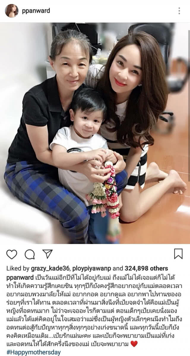 ศิลปินนักแสดง แสดงตัวอย่างที่ดีจากแม่สู่ลูก(ของแม่)