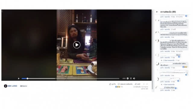 เสก โลโซ ต่อสายหา อากู๋ แกรมมี่ อีกฝ่ายรับสาย!