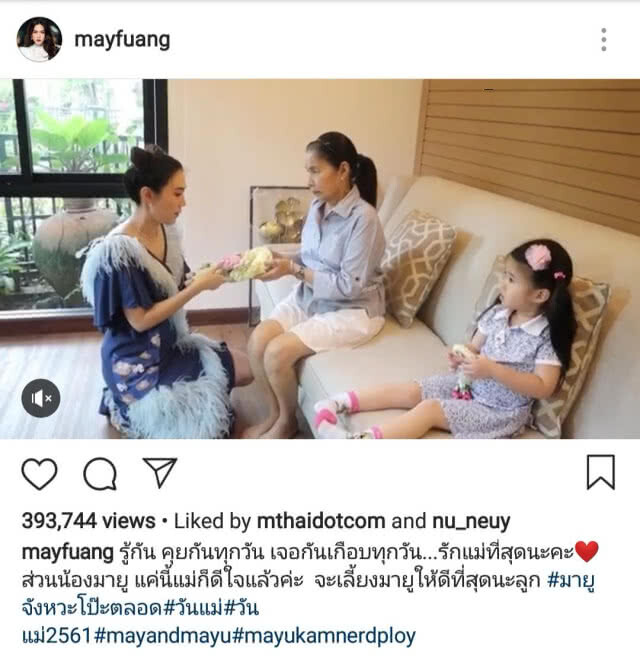 ศิลปินนักแสดง แสดงตัวอย่างที่ดีจากแม่สู่ลูก(ของแม่)