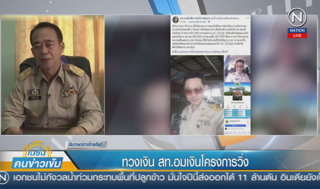 (คลิปข่าว) ทวงเงิน สท. อมเงินโครงการวิ่ง (คลิปข่าว) ทวงเงิน สท. อมเงินโครงการวิ่ง