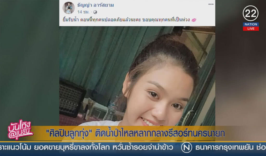 (คลิปข่าว) 3 ศิลปินลูกทุ่ง ติดน้ำป่าไหลหลาก กลางรีสอร์ทนครนายก (คลิปข่าว) 3 ศิลปินลูกทุ่ง ติดน้ำป่าไหลหลาก กลางรีสอร์ทนครนายก