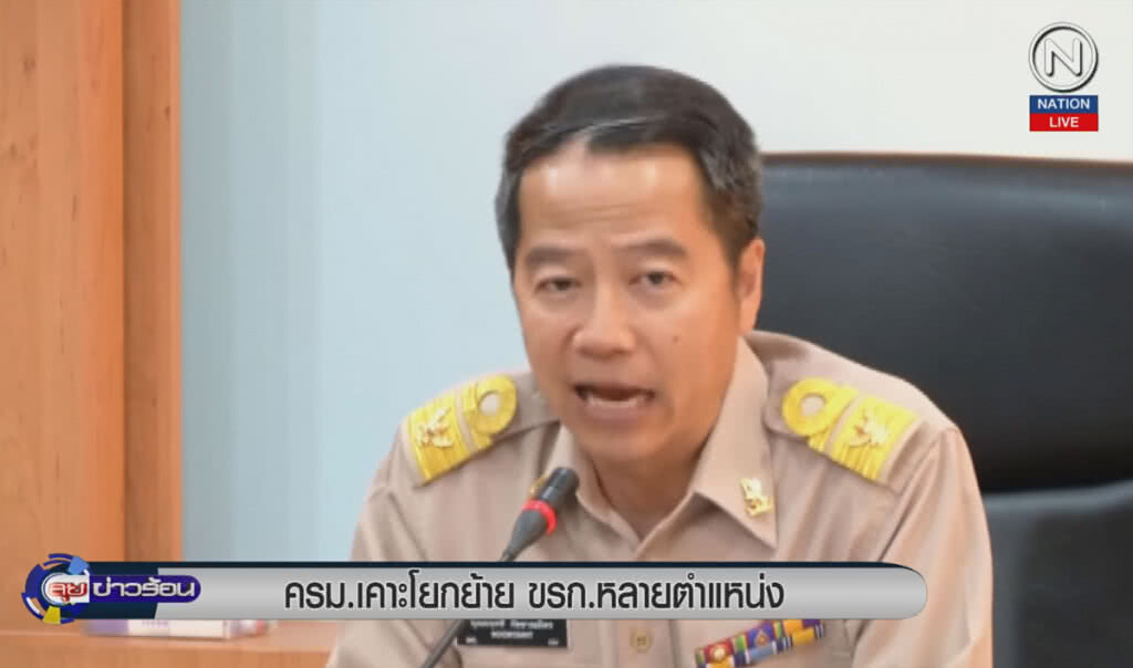 (คลิปข่าว) ครม.เคาะโยกย้ายข้าราชการ หลายตำแหน่ง (คลิปข่าว) ครม.เคาะโยกย้ายข้าราชการ หลายตำแหน่ง