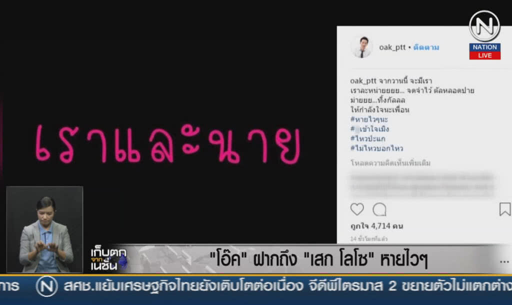 กลับมาแล้ว!! เผยภาพ "เสก" ออกจาก รพ. หลังไปรักษาไบโพล่าร์