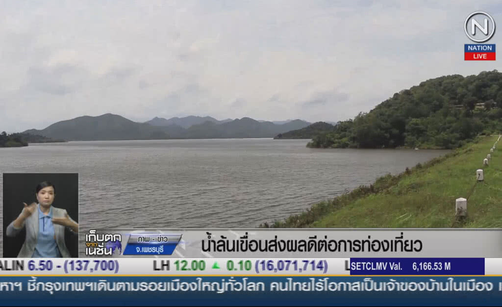 (คลิปข่าว) น้ำล้นเขื่อนส่งผลดีต่อการท่องเที่ยว (คลิปข่าว) น้ำล้นเขื่อนส่งผลดีต่อการท่องเที่ยว