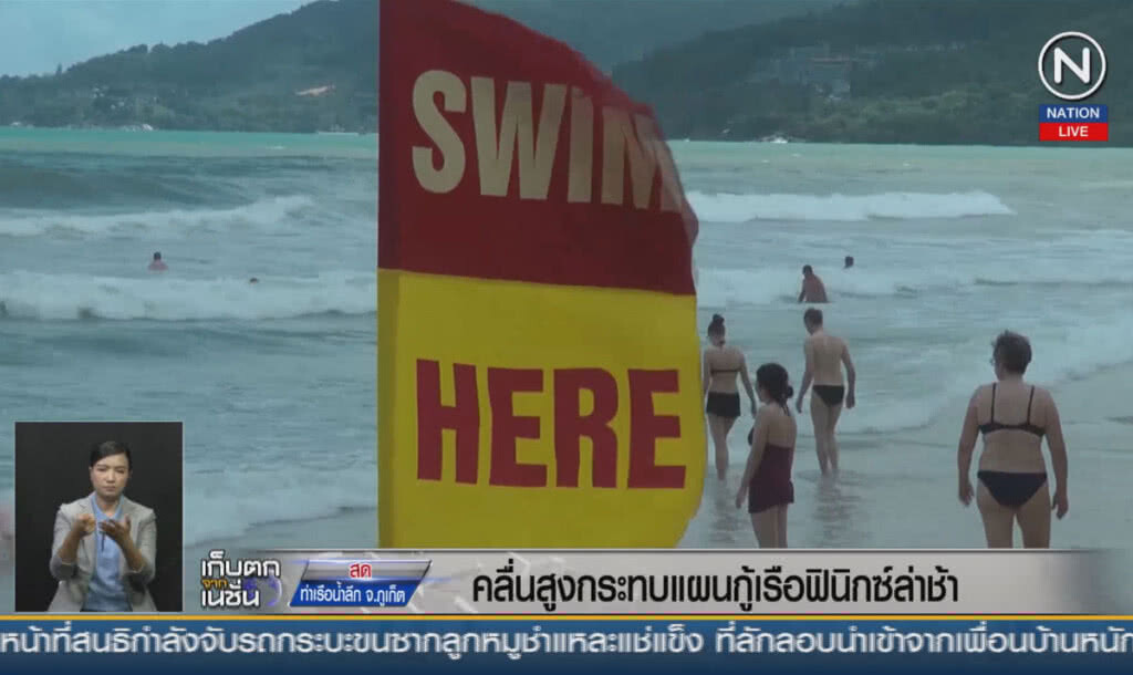 (คลิปข่าว) คลื่นสูงกระทบแผนกู้เรือฟินิกซ์ล่าช้า (คลิปข่าว) คลื่นสูงกระทบแผนกู้เรือฟินิกซ์ล่าช้า