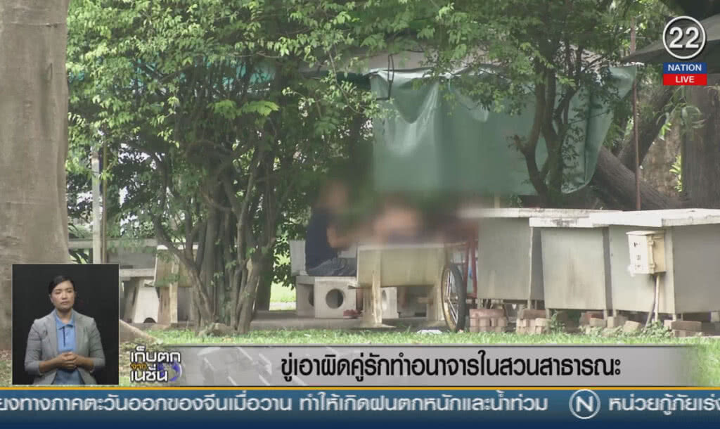(คลิปข่าว) ขู่เอาผิดคู่รักทำอนาจารในสวนสาธารณะ (คลิปข่าว) ขู่เอาผิดคู่รักทำอนาจารในสวนสาธารณะ