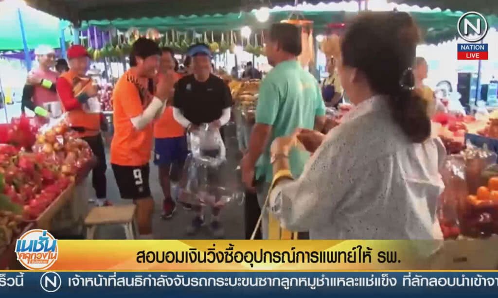 (คลิปข่าว) สอบอมเงินวิ่งซื้ออุปกรณ์การแพทย์ให้ รพ. (คลิปข่าว) สอบอมเงินวิ่งซื้ออุปกรณ์การแพทย์ให้ รพ.
