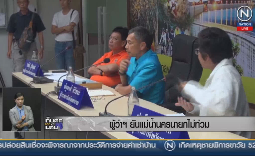 (คลิปข่าว) ผุ้ว่าฯ ยันแม่น้ำนครนายกไม่ท่วม