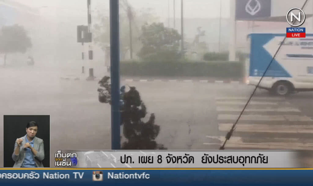 (คลิปข่าว) ปภ.เผย 8 จังหวัด ยังประสบอุทกภัย (คลิปข่าว) ปภ.เผย 8 จังหวัด ยังประสบอุทกภัย